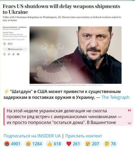 Ці смердючі піндоси своїм шатдауном залізли нам в карман