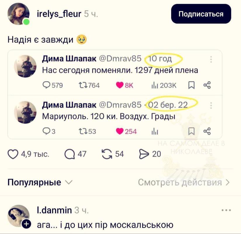 Вот так на Украине чествуют "героев"