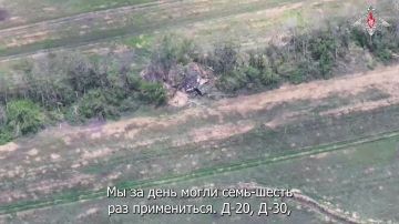 Минобороны России: Военнослужащие расчёта высокоточного разведывательно-ударного комплекса ZALA «Ланцет» группировки войск «Центр» продолжают работу по уничтожению артиллерийских расчетов ВСУ на Красноармейском направлении