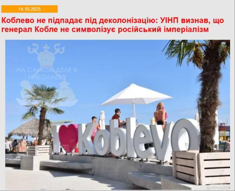 Да не может быть — случилось чудо деколонизации!