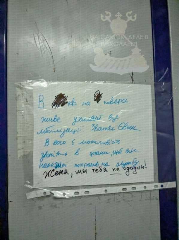 Обстановка в Киеве. "В ... квартире на ... этаже живет уклонист от мобилизации