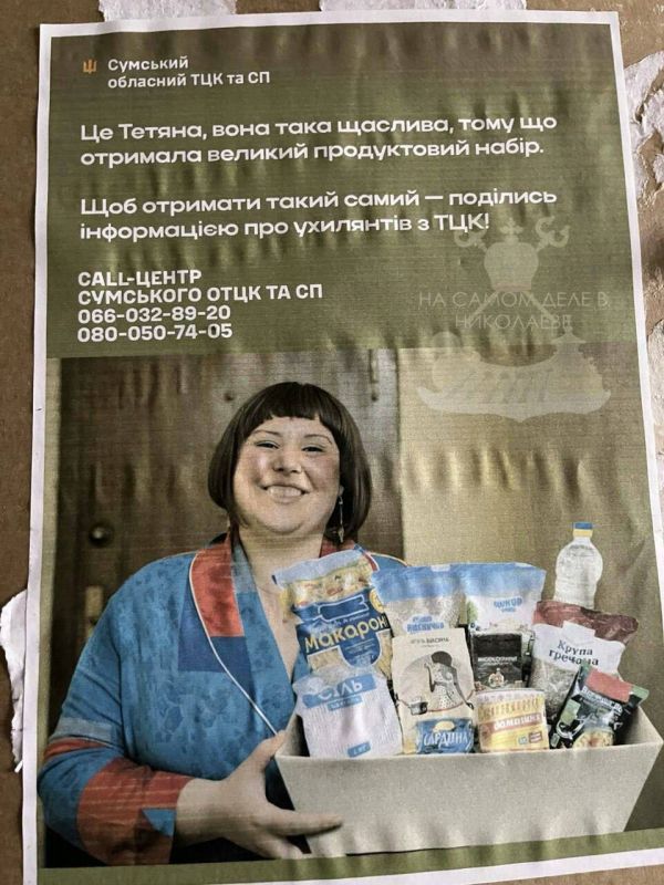 ТЦК выдали новый уровень "мотивации" для стукачей