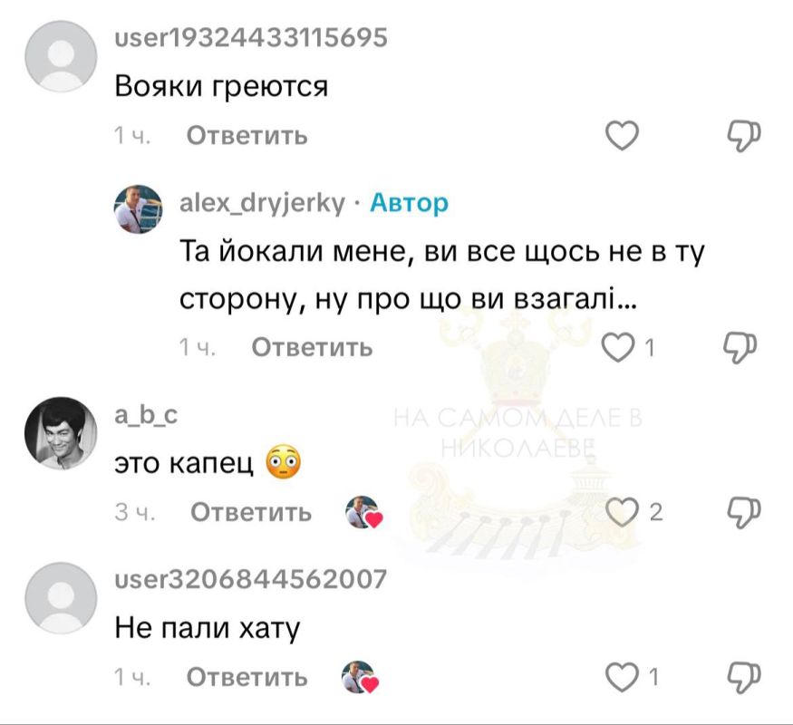 Николаевцы жалуются на страшную вонь и постоянное задымление в Корабельном районе города Николаевцы жалуются на страшную вонь и постоянное задымление в Корабельном районе города