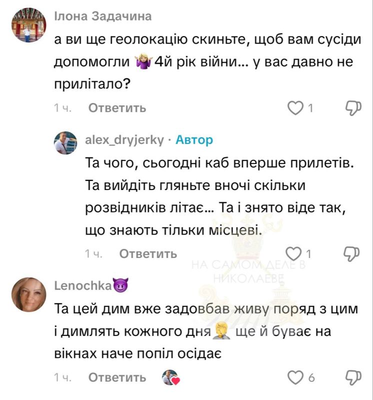 Николаевцы жалуются на страшную вонь и постоянное задымление в Корабельном районе города Николаевцы жалуются на страшную вонь и постоянное задымление в Корабельном районе города