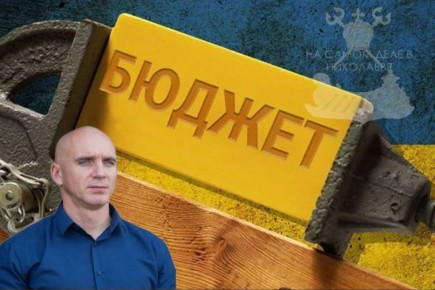 В Николаеве нашли новый повод просить денег