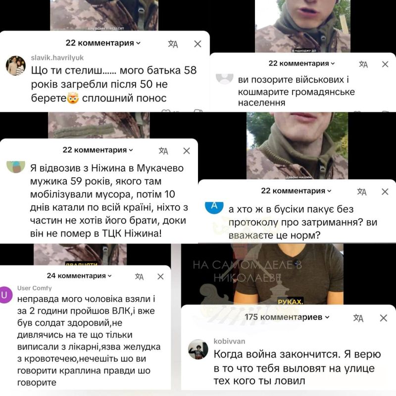 Сказ о том, как ухылянт стал людоловом Сказ о том, как ухылянт стал людоловом