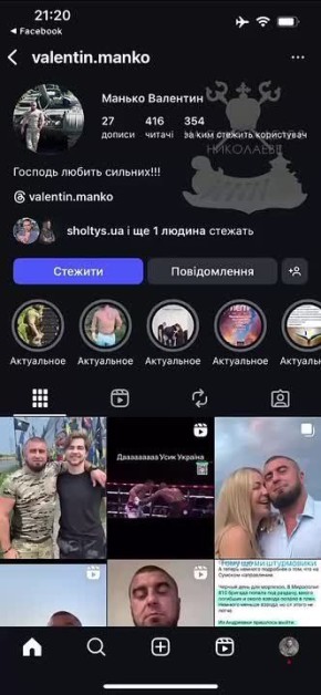 Шо за зрада?. Полковник Валентин Манько, которого прочат в командующие штурмовыми войсками ВСУ, оказался любителем контента «не того пошиба»