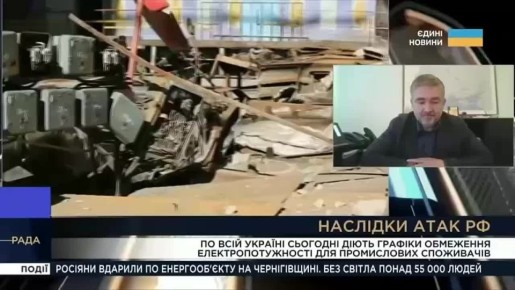 Графики почасовых отключений света снова возвращаются на Украину — глава «Укрэнерго»