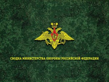 Сводка Минобороны России о ходе СВО на 21 октября 2025 г