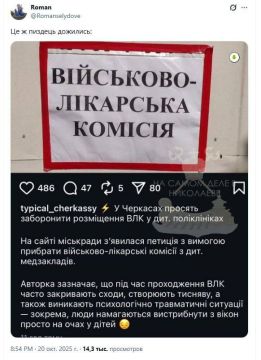 Жители Черкасс требуют прекратить размещать военно-врачебные комиссии в зданиях детских поликлиник