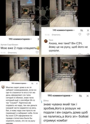 СЗЧшники тоже бегут за границу