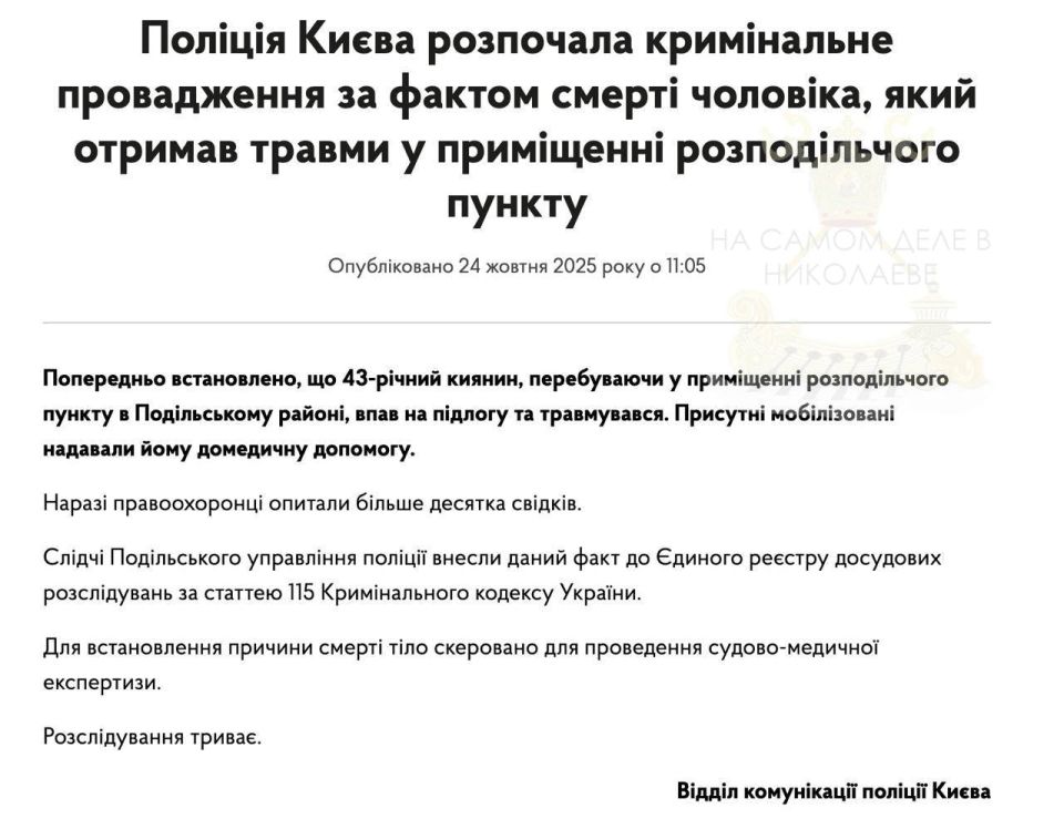 Очередная жертва ТЦК.. В Киеве мобилизованный мужчина погиб после «падения» прямо в распределительном центре Очередная жертва ТЦК.. В Киеве мобилизованный мужчина погиб после «падения» прямо в распределительном центре