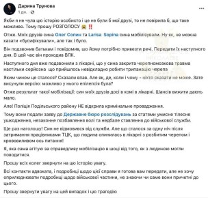 Очередная жертва ТЦК.. В Киеве мобилизованный мужчина погиб после «падения» прямо в распределительном центре