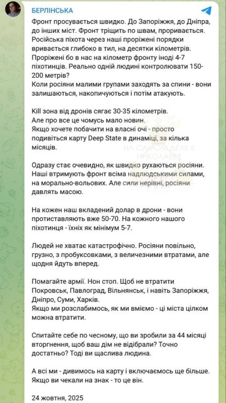 «Нам грозит потеря Днепропетровска, Запорожья, Харькова и Сум»