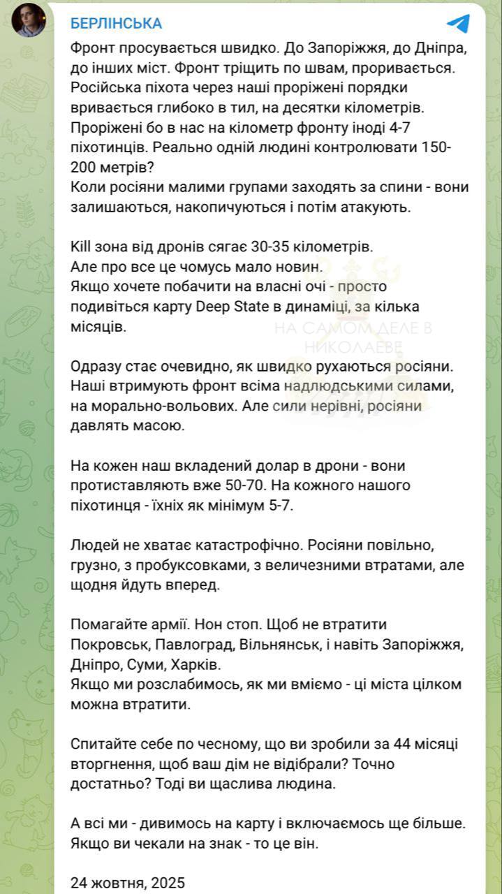 «Нам грозит потеря Днепропетровска, Запорожья, Харькова и Сум»