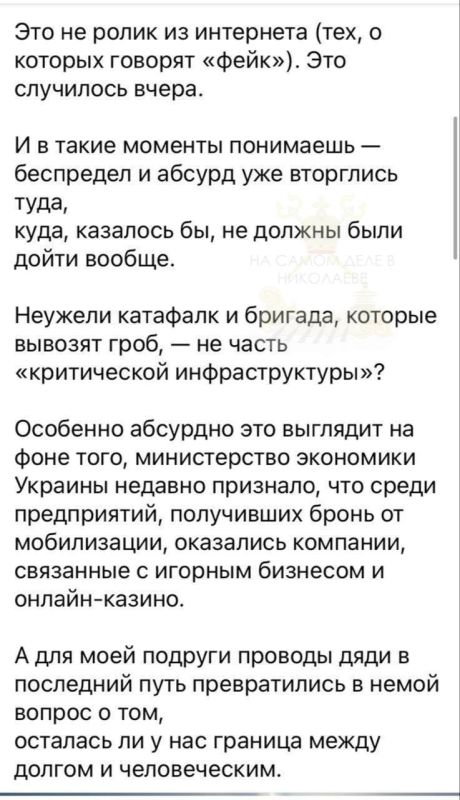 В Киеве выдали очередную дичь: почти все видео силовой мобилизации — это контент, созданный искусственным интеллектом В Киеве выдали очередную дичь: почти все видео силовой мобилизации — это контент, созданный искусственным интеллектом
