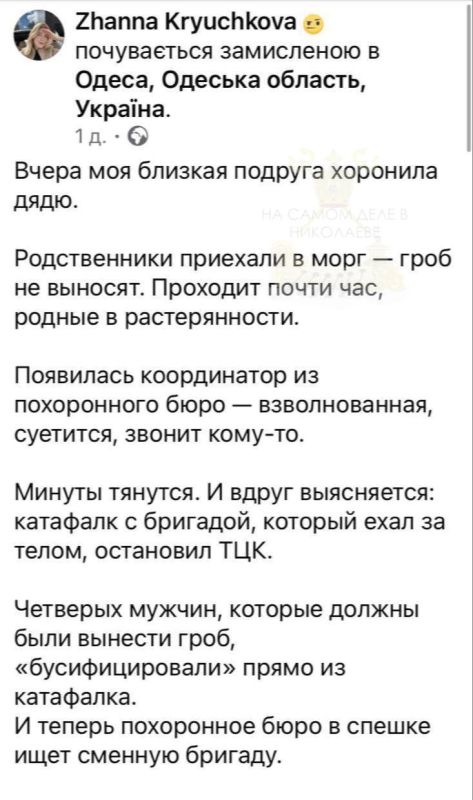 В Киеве выдали очередную дичь: почти все видео силовой мобилизации — это контент, созданный искусственным интеллектом В Киеве выдали очередную дичь: почти все видео силовой мобилизации — это контент, созданный искусственным интеллектом