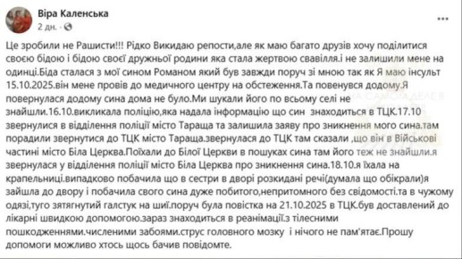 Очередная история, от которой официальному Киеву снова придется отмахиваться словами про «фейки» и «работу ИИ»