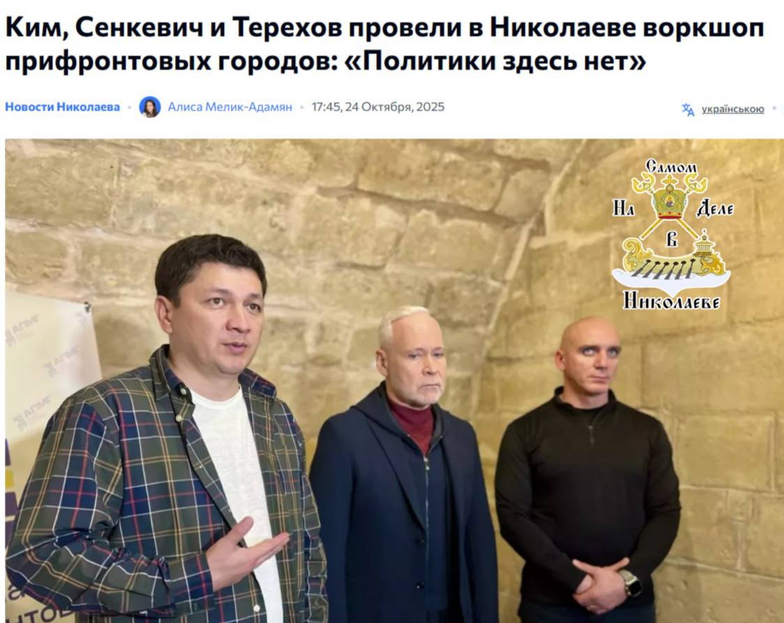 В Николаеве прошёл форум «Ассоциации прифронтовых городов и громад»