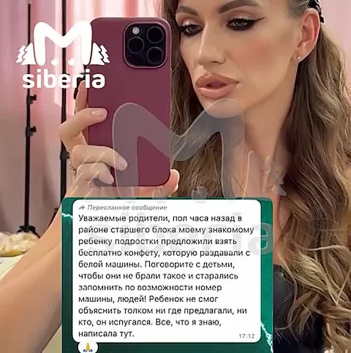 Неизвестные заманивают детей конфетами в машину в новосибирском Академгородке