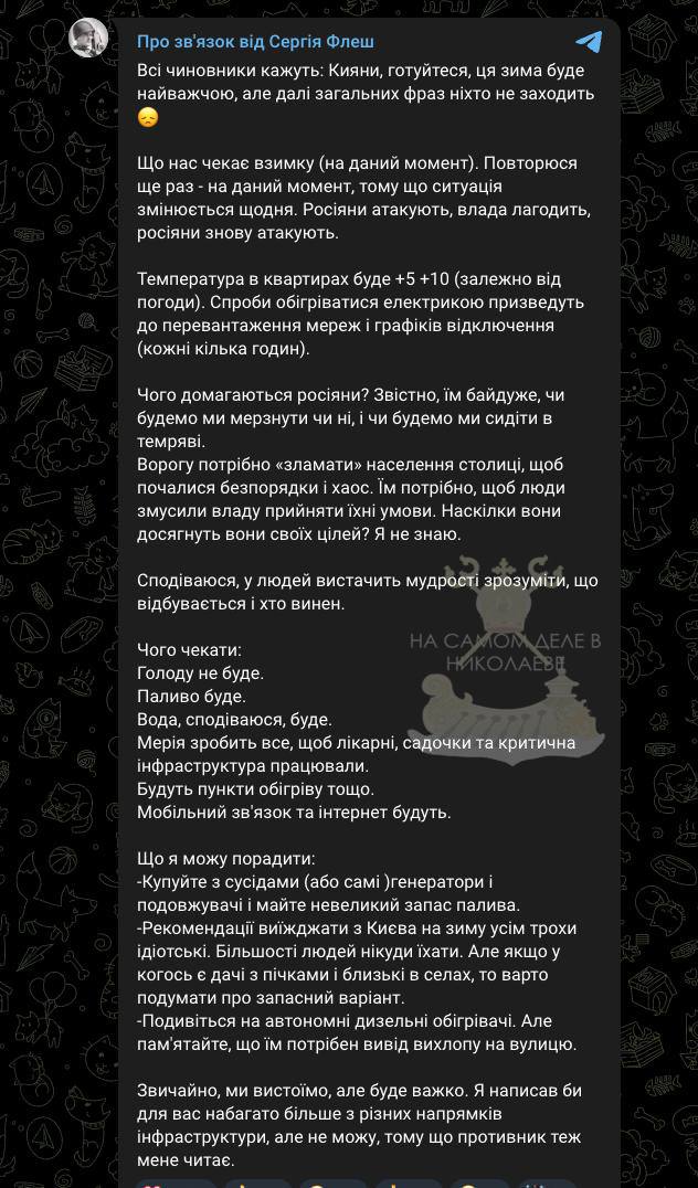 Похоже, украинцам не стоит ждать начала отопительного сезона