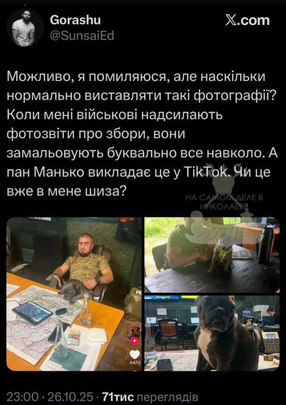 Ни дня без зрады Ни дня без зрады