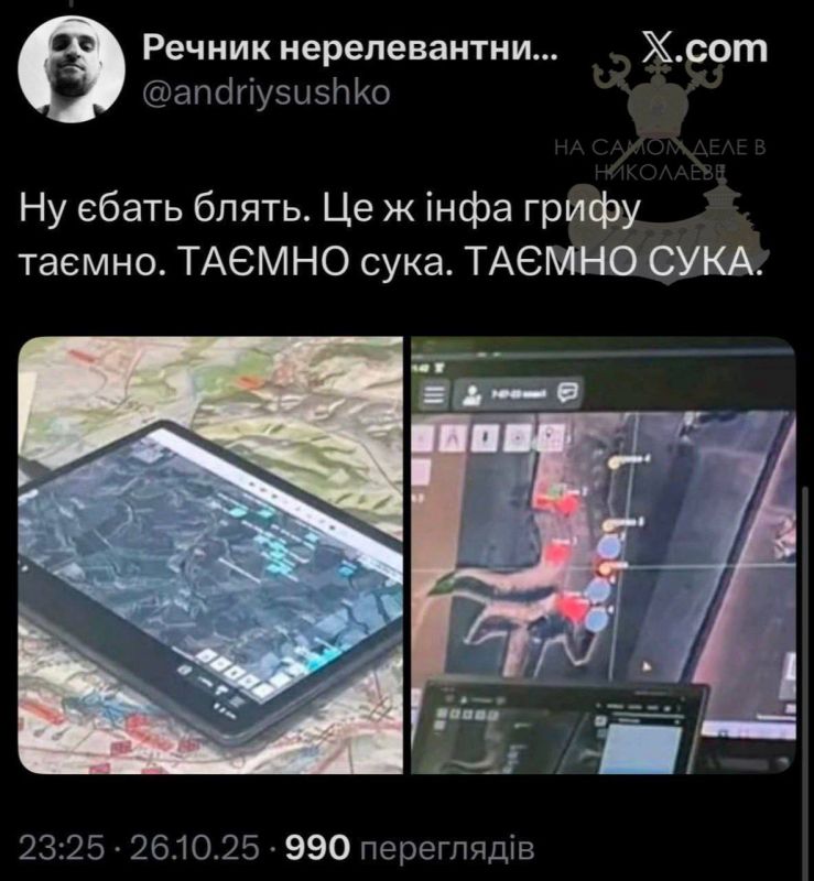 Ни дня без зрады Ни дня без зрады