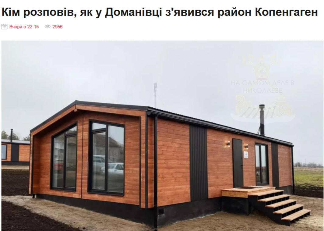 Что за мода у николаевских чиновников всё время примерять на свои сёла и города ярлыки иностранных столиц?