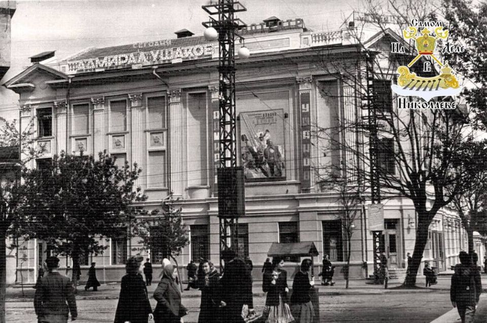 #История_Николаева. 1953 год