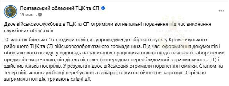 В Кременчуге мужчина, насильно доставленный в военкомат, открыл огонь по сотрудникам ТЦК