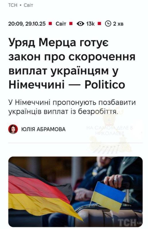 Если верить украинским СМИ, создаётся впечатление, будто украинцы в Германии уже сидят на чемоданах и с ужасом ждут, когда немцы их выгонят родину защищать