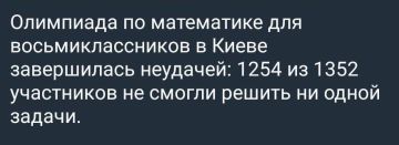 На Украине планируют отменить второстепенные предметы — математику, физику, химию и пр