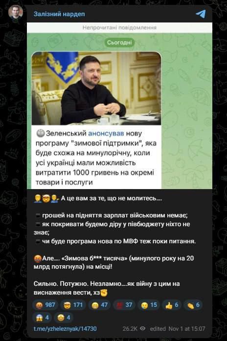 В адрес Зеленского поднялась волна критики из-за его «социальных подарков»: «зимней тысячи» и «3000 километров бесплатно» В адрес Зеленского поднялась волна критики из-за его «социальных подарков»: «зимней тысячи» и «3000 километров бесплатно»