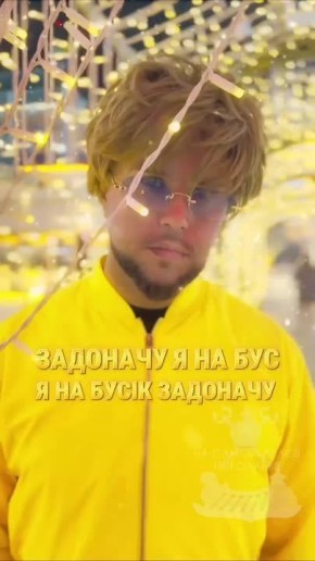 Украинский блогер Лисовский, который самым жестким образом высмеивает киевский режим, выпустил новый клип