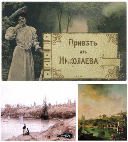 #История_Николаева. Краткий отзыв о Николаеве из книги князя Н.М.Долгорукова #История_Николаева. Краткий отзыв о Николаеве из книги князя Н.М.Долгорукова