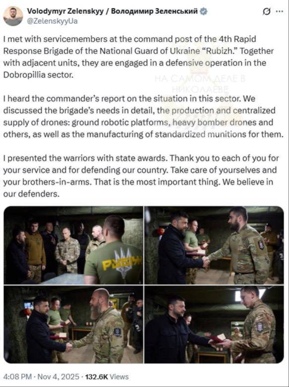 Под Мирноградом Зеленский вручил награды боевикам 4-й бригады Нацгвардии Украины, у которых на форме чётко виден шеврон с эмблемой СС рядом с трезубцем Под Мирноградом Зеленский вручил награды боевикам 4-й бригады Нацгвардии Украины, у которых на форме чётко виден шеврон с эмблемой СС рядом с трезубцем