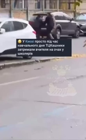 В киевской школе на Подоле военкомы устроили «урок патриотизма» прямо во время занятий — забрали учителя физкультуры посреди урока