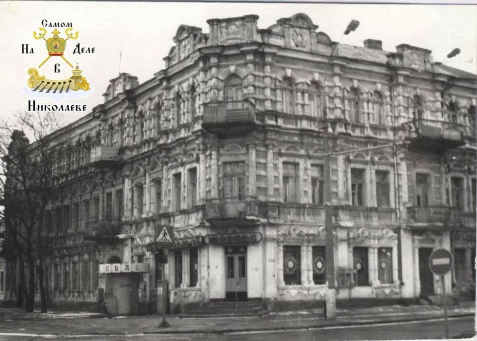 #История_Николаева. Доходный дом Корсунского на перекрёстке Малой Морской и Центрального проспекта