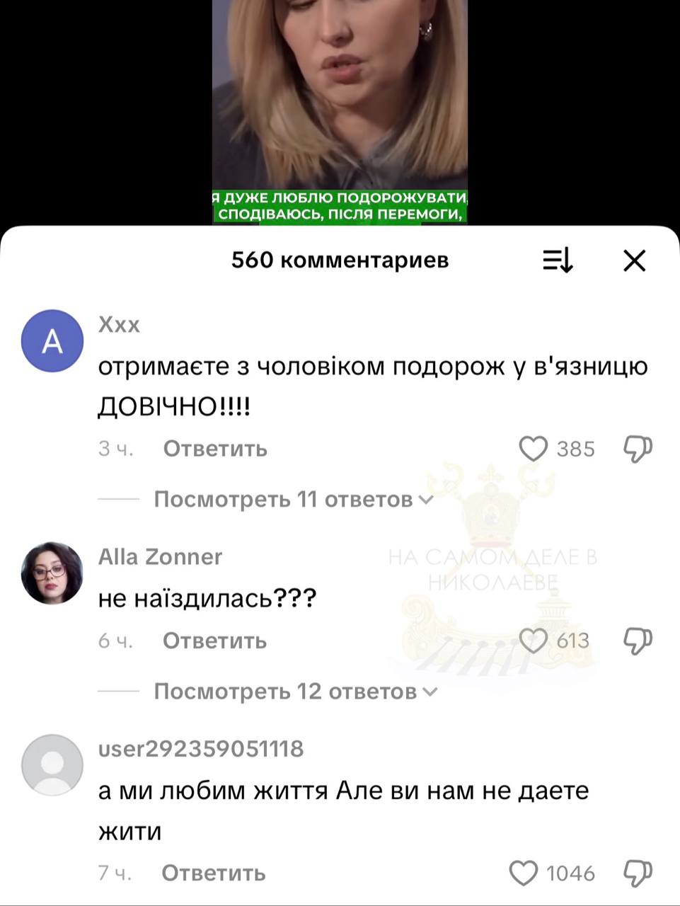 Криворожская Ева Браун сокрушается, что очень любит путешествовать, но пока это лишь "болезненные мечты" Криворожская Ева Браун сокрушается, что очень любит путешествовать, но пока это лишь "болезненные мечты"