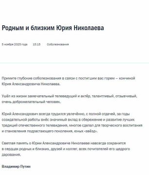Владимир Путин выразил соболезнования родным и близким Юрия Николаева