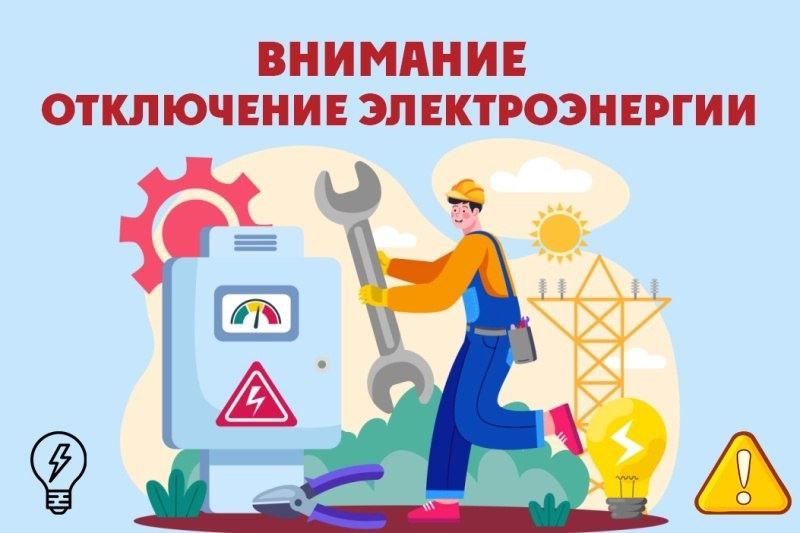 Завтра по всей Украине будут отключать свет с 08:00 до 21:00 объемом от 1 до 2 очередей, сообщает Укрэнерго