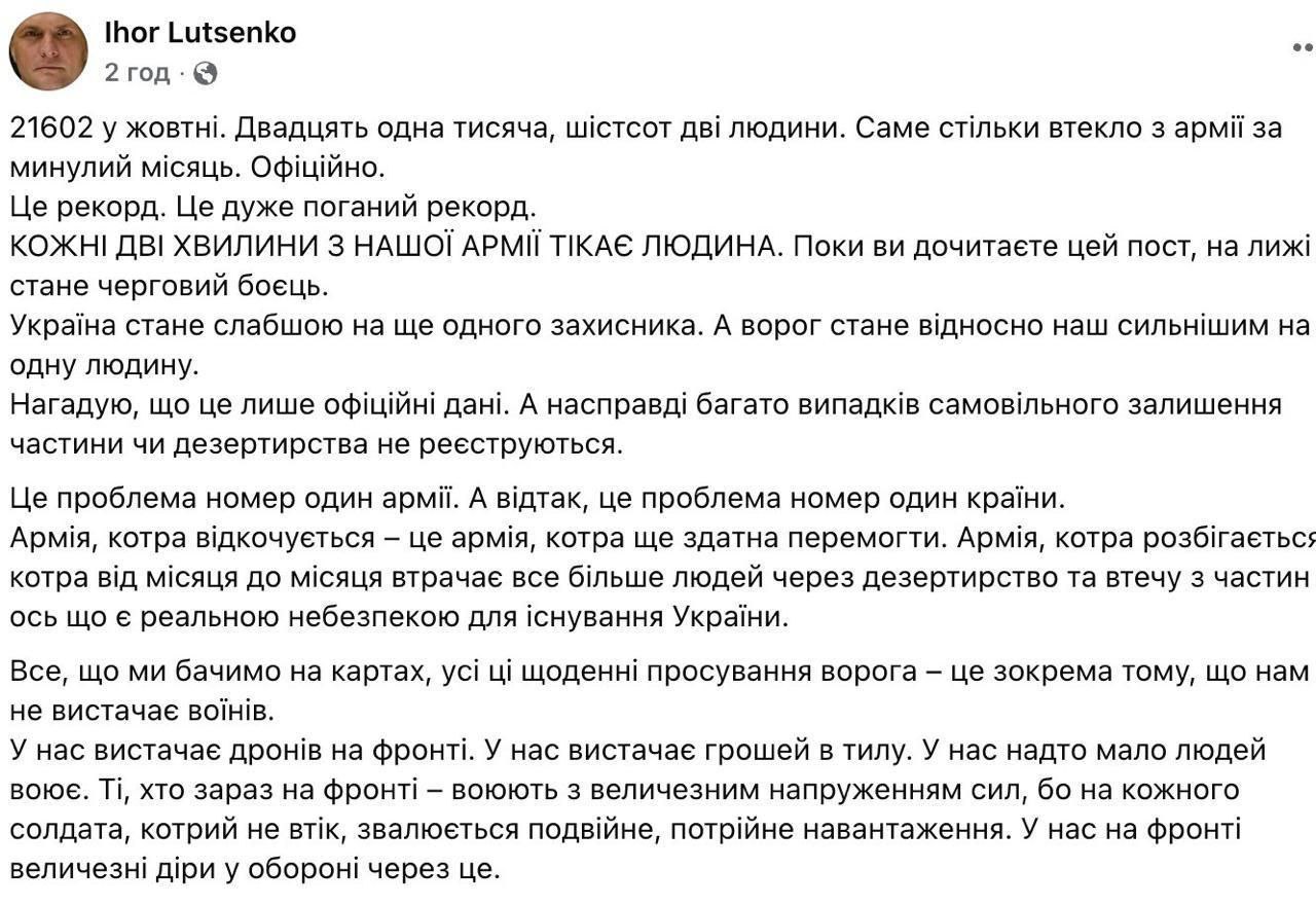 Могилизация продолжается. Бывший бандеровский дЫпутант, а ныне командир боевиков Луценко рапортует: Каждые 2 минуты из ВСУ убегает человек Могилизация продолжается. Бывший бандеровский дЫпутант, а ныне командир боевиков Луценко рапортует: Каждые 2 минуты из ВСУ убегает человек