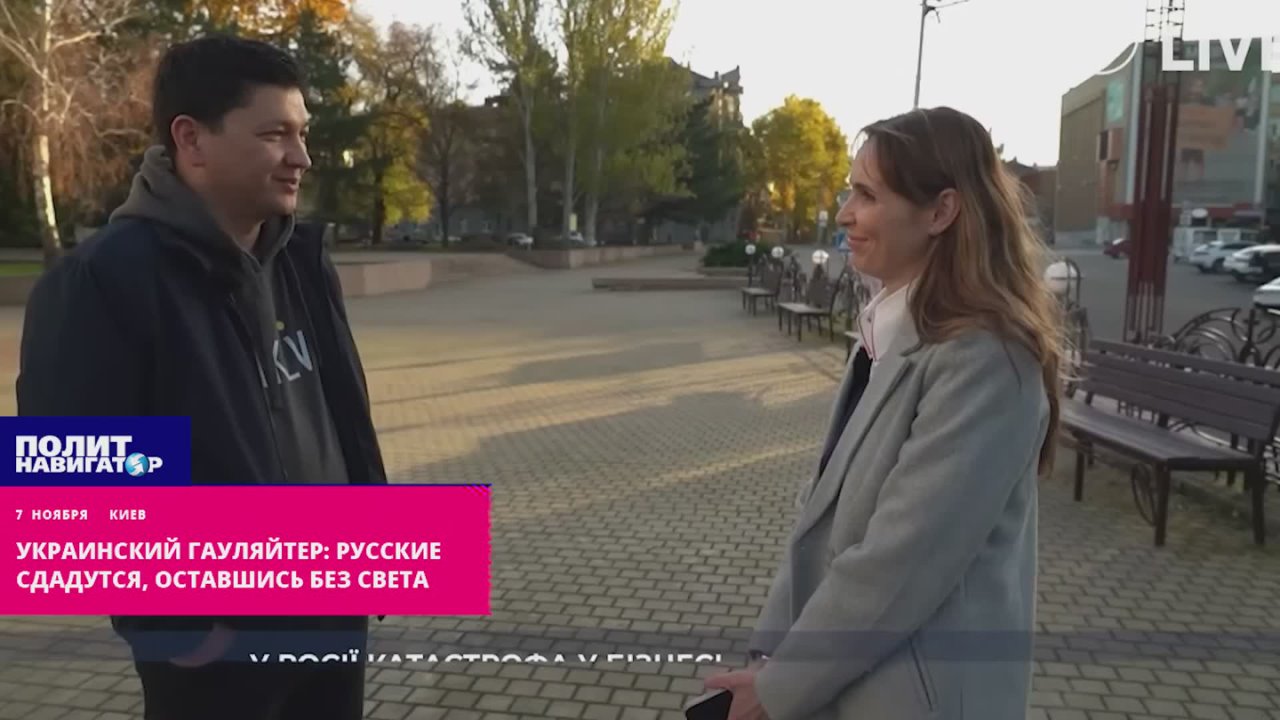 Украинский гауляйтер: Русские сразу сдадутся, оставшись без света!