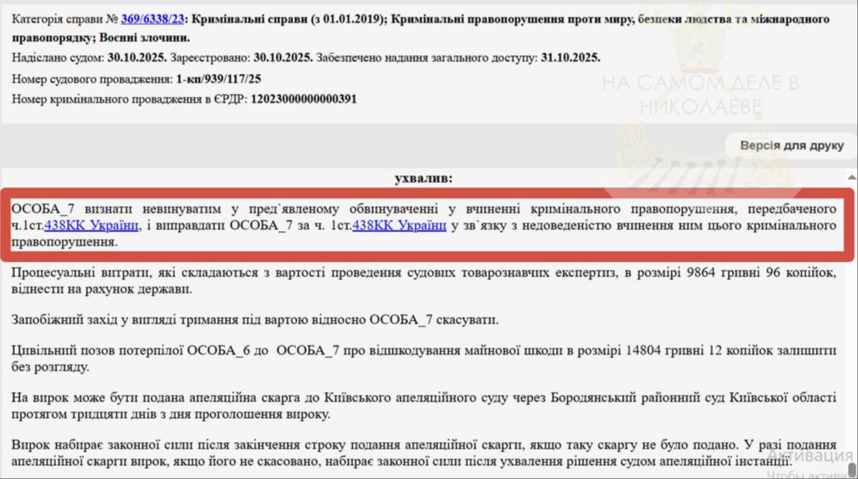 Ничего себе. В украинских судах, оказывается, еще остались те, кто помнит, что такое закон Ничего себе. В украинских судах, оказывается, еще остались те, кто помнит, что такое закон