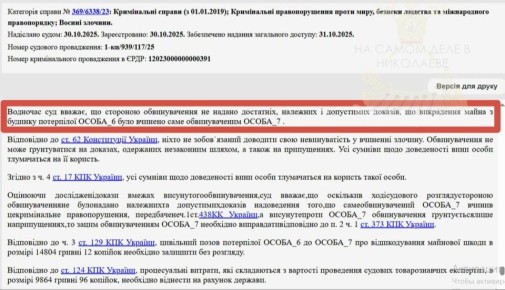 Ничего себе. В украинских судах, оказывается, еще остались те, кто помнит, что такое закон