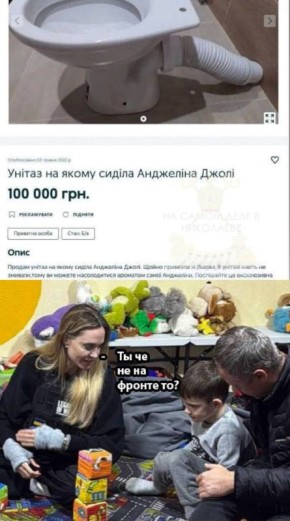 Украинского мальчика, с которым разговаривала Анджелина Джоли в Херсоне, выставили на продажу за 500 тысяч гривень