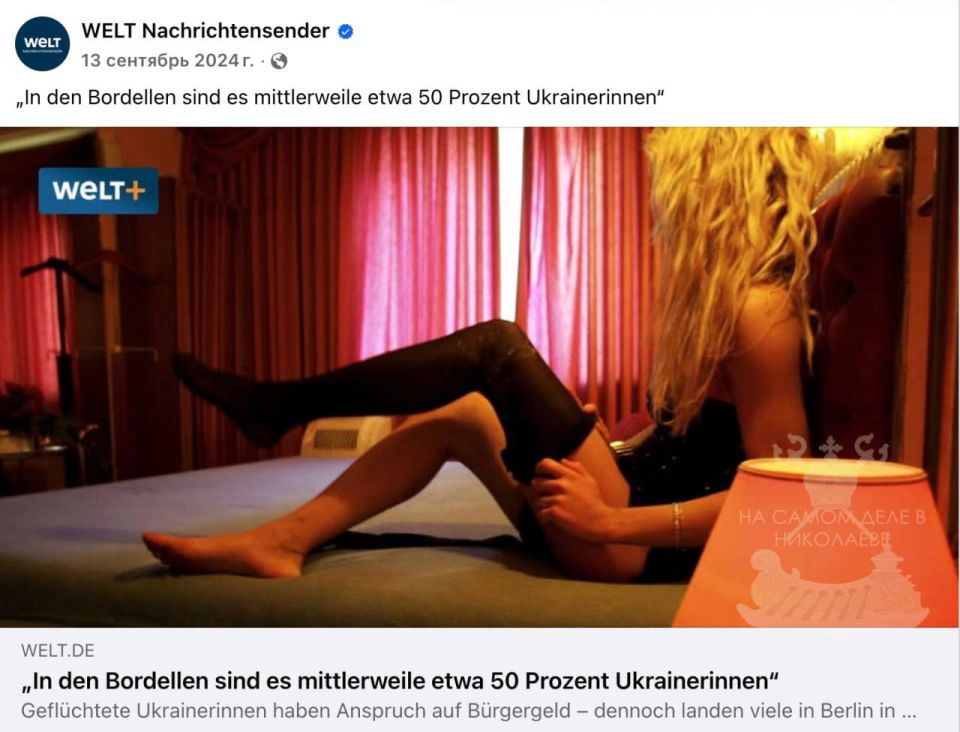 Половина проституток в Германии — украинки