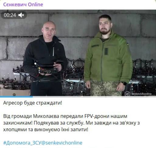 Сенкевич вновь пропиарился на дронах для ЗСУ: «Агрессор будет страдать»