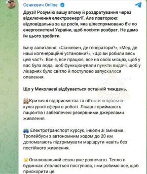 Мэр Николаева снова нашёл виноватого — угадайте кого