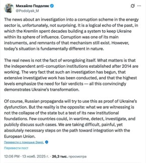 Я не я и хата не моя. советник главы недоофиса президента Подоляк обвинил в коррупции на Украине Кремль